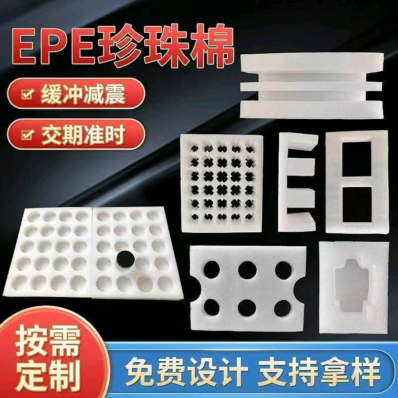 济南珍珠棉张总