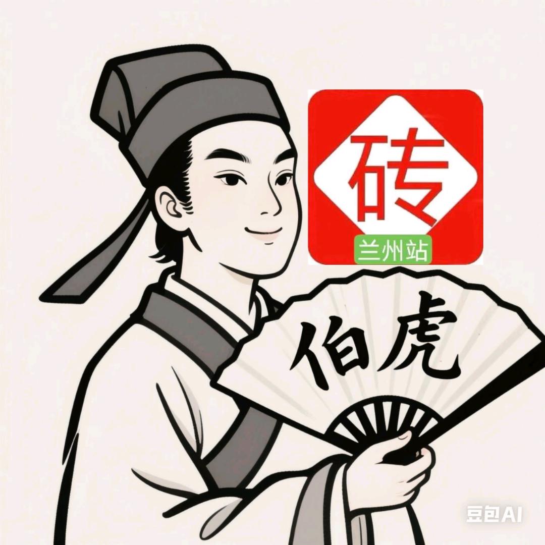 兰州砖多多