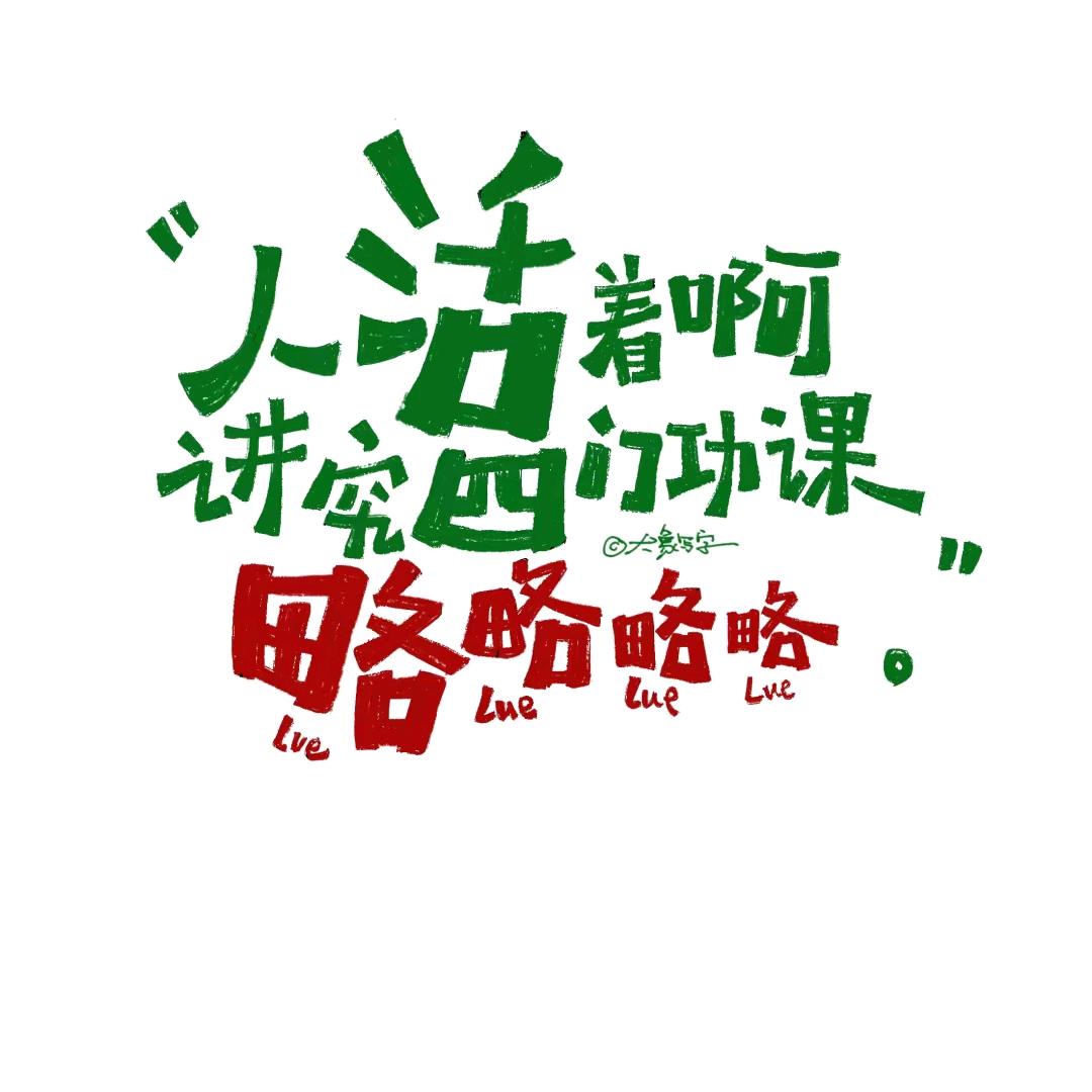 啊奥