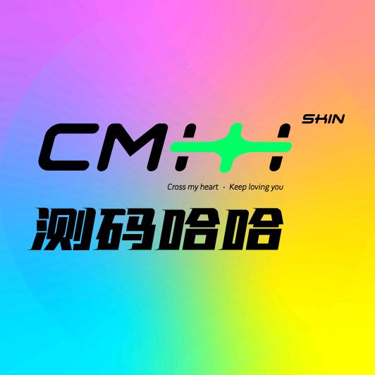 测码哈哈炫彩贴纸