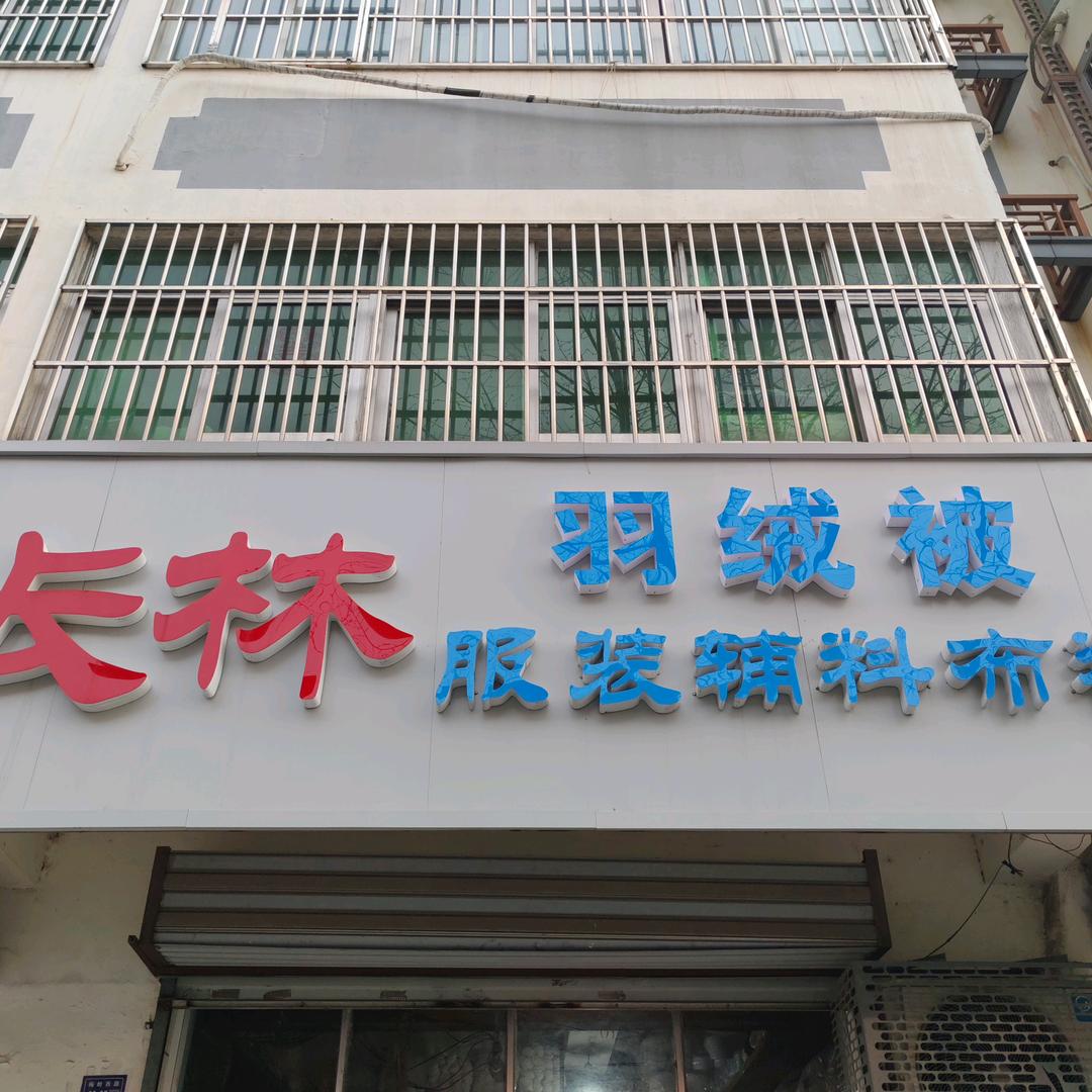 订做羽绒被