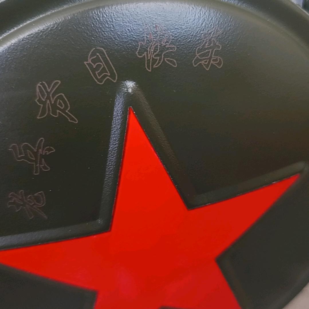 萬事遂心