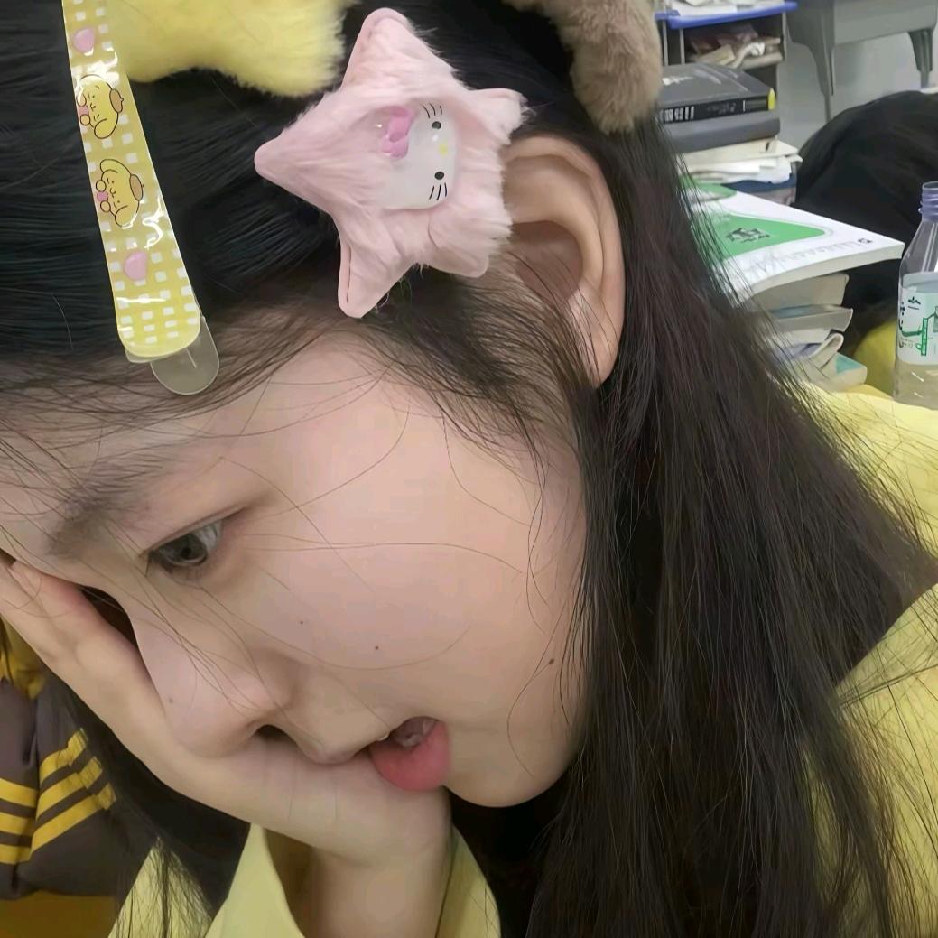 妍 -