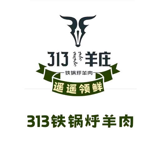 神木313羊庄~订座电话:8319888