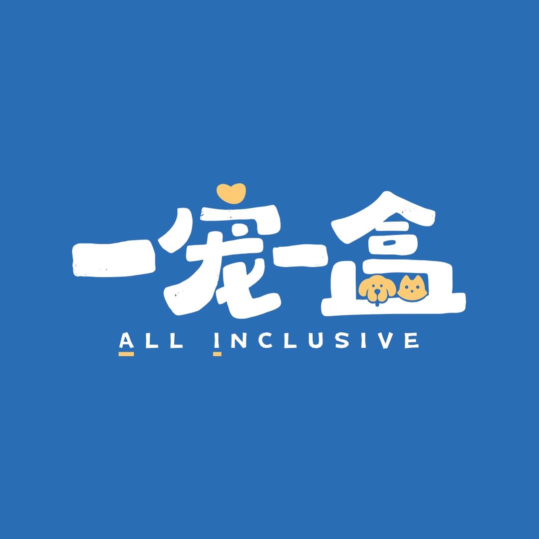 一宠一盒