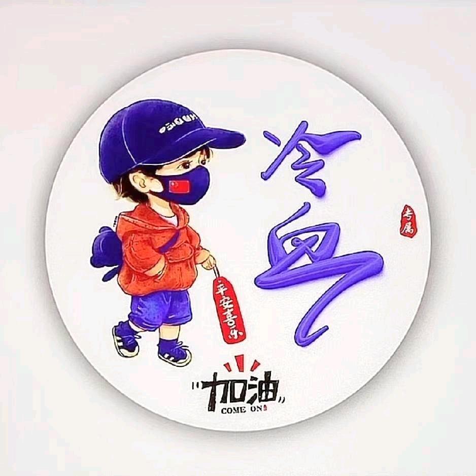 冷血