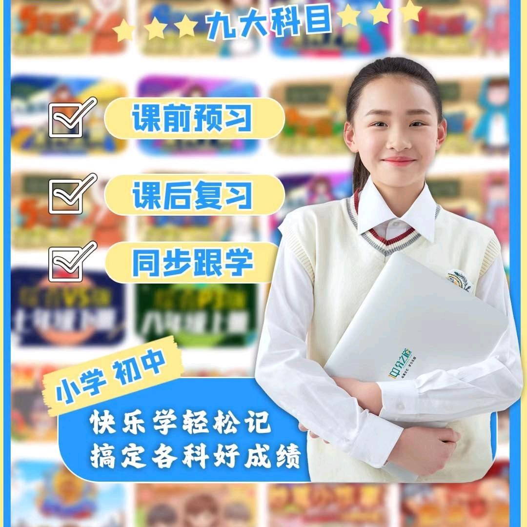 动漫记忆学习乐园（周老师）