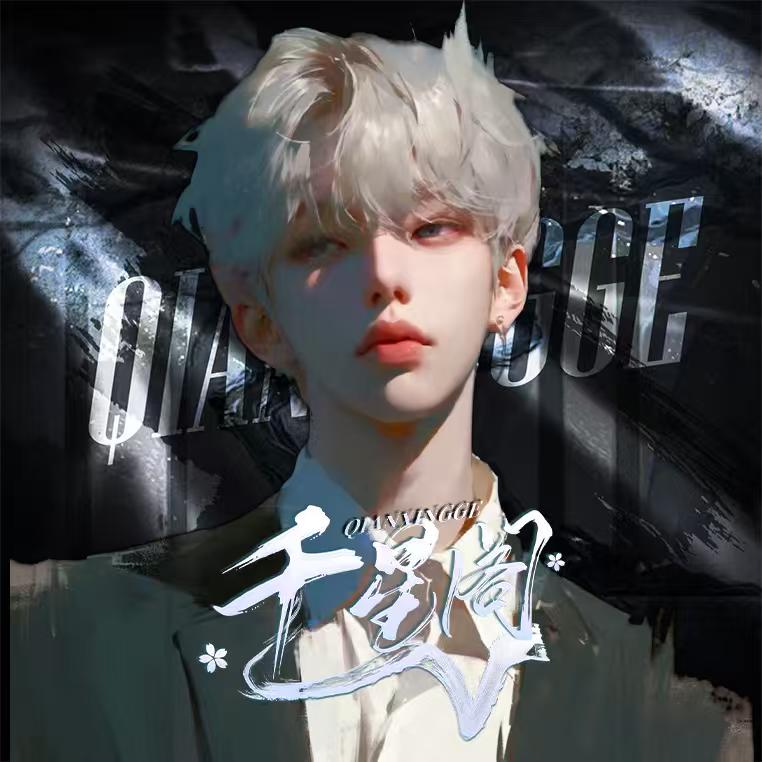 墨渊♐️