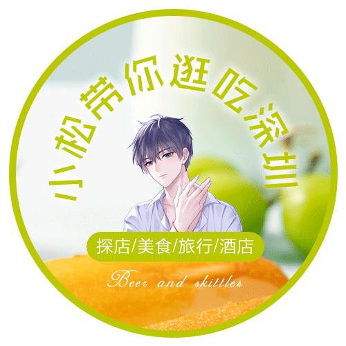 小松带你逛吃深圳