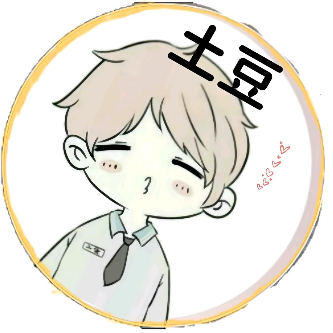 蛋仔派对土豆吖