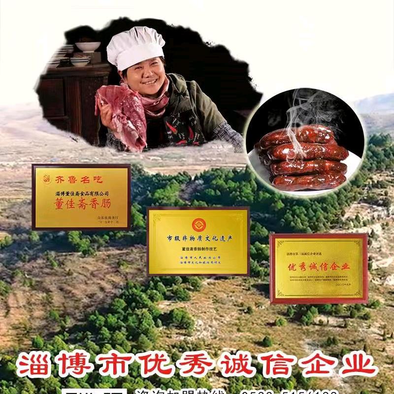 董佳斋金丝香肠