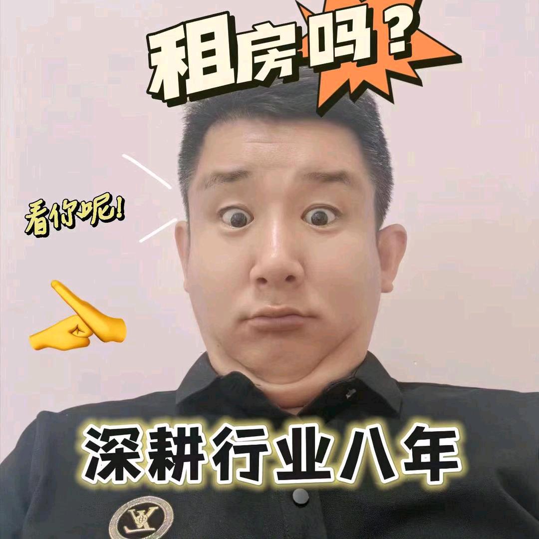 👉武汉租房大当家👍