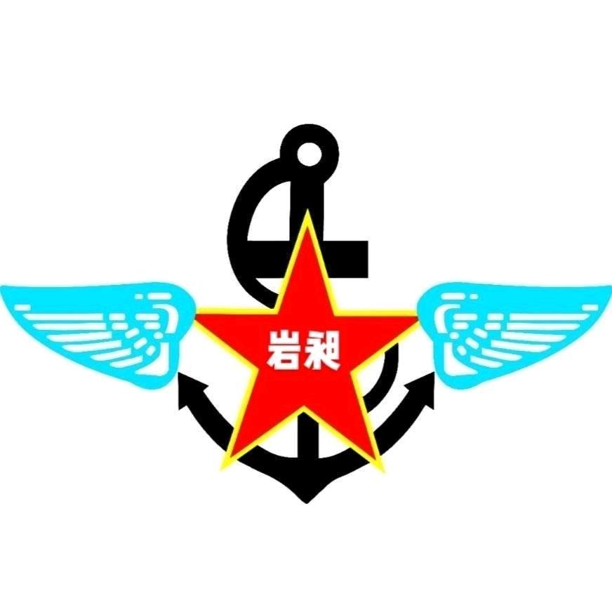 岩昶