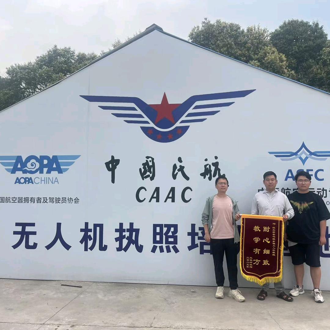 淮北CAAC无人机李教练