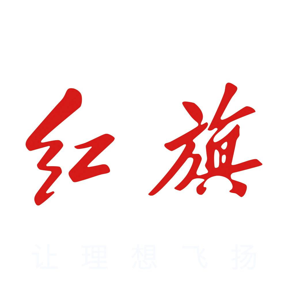 长春泰岳红旗体验中心