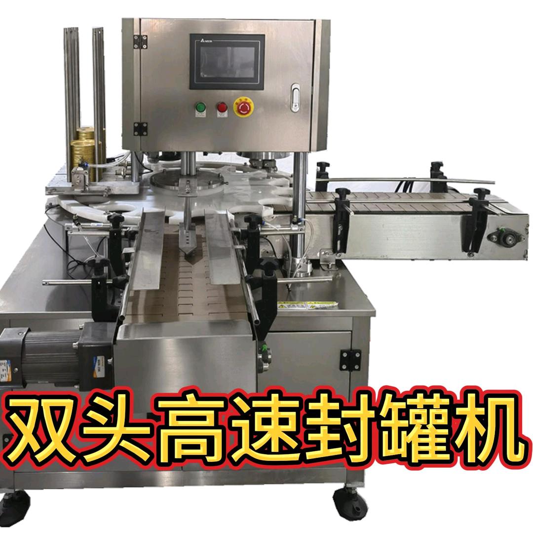 罐头真空封罐机#百恒小金碗封口机#旋盖机