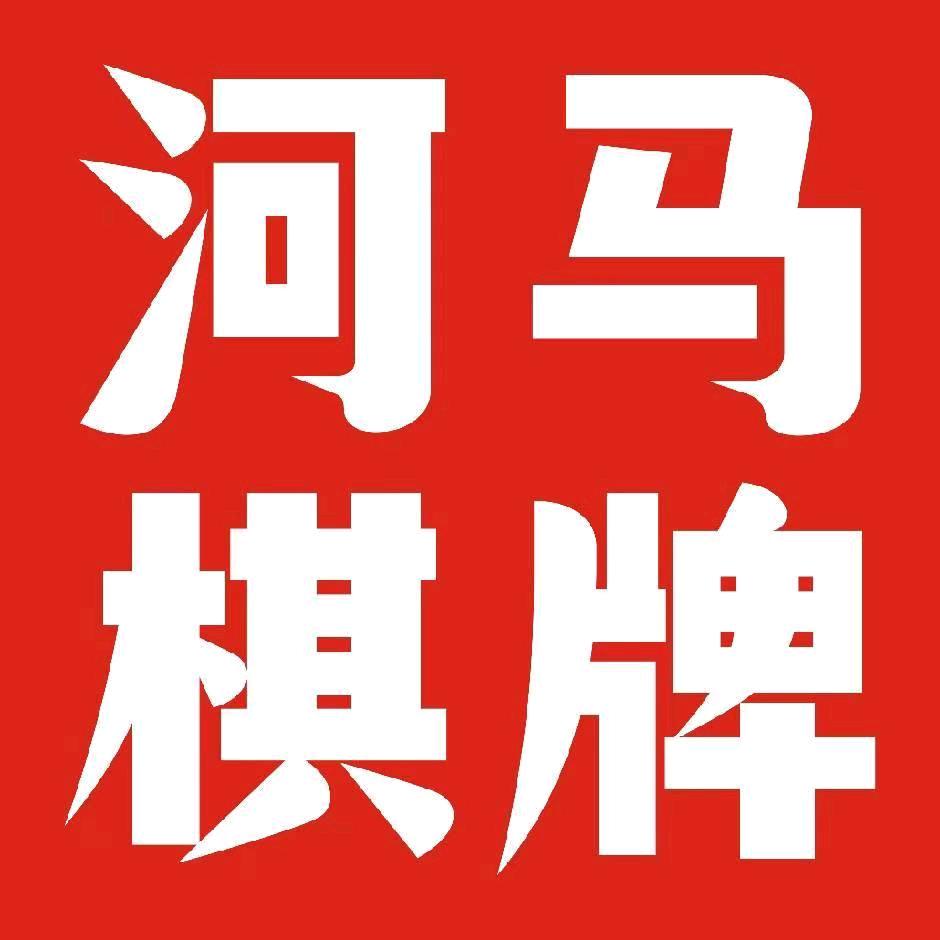 相城元和河马棋牌会所