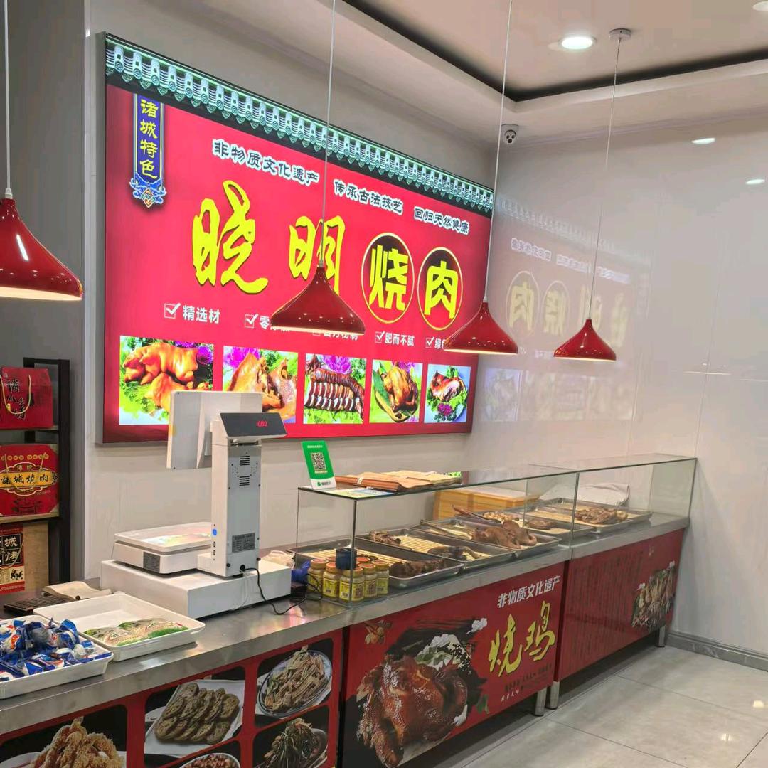 诸城市晓明烧肉店官方号