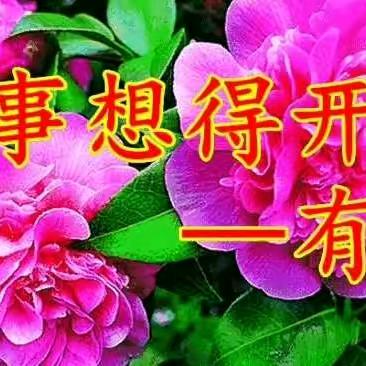 未来会更美好