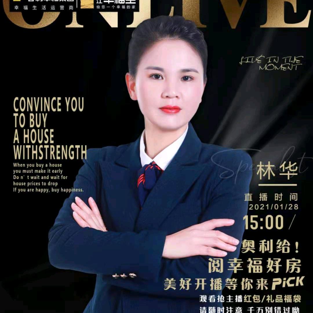 幸福园-林华