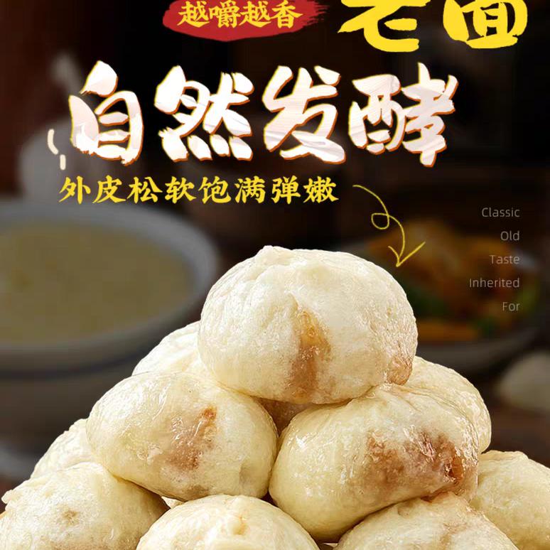 辉哥---老面包子
