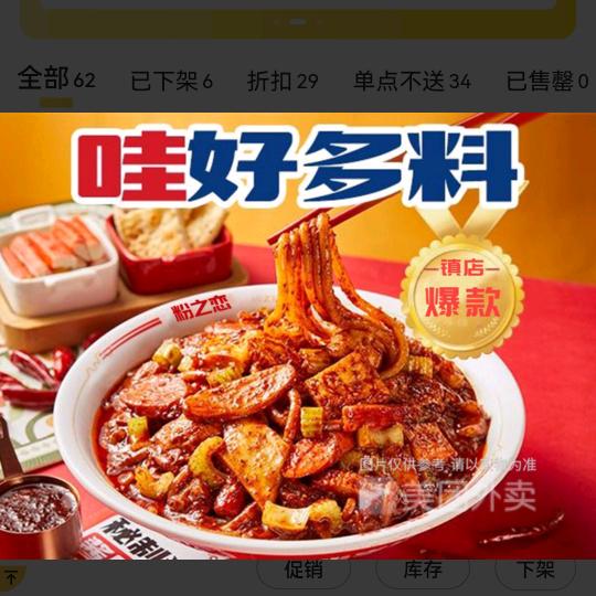 粉之恋新疆炒米粉
