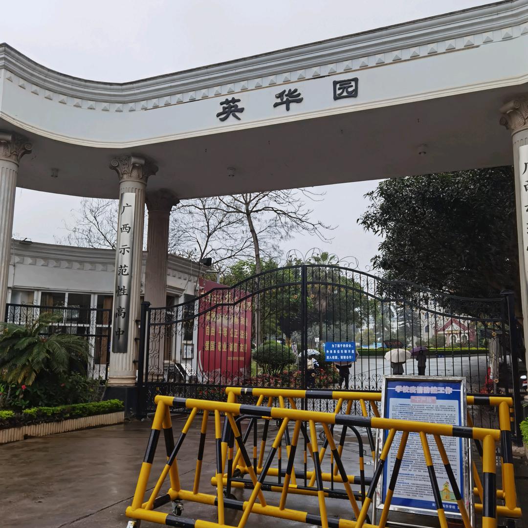 英华—熊大