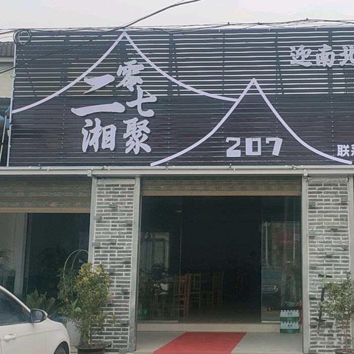 梦中清凉