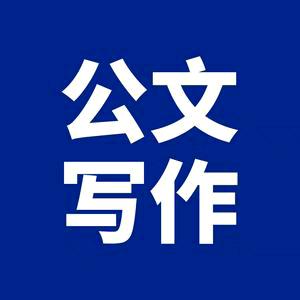 橘子爱写作