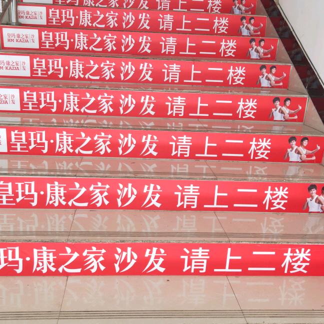 皇玛·康之家沙发，安龙店