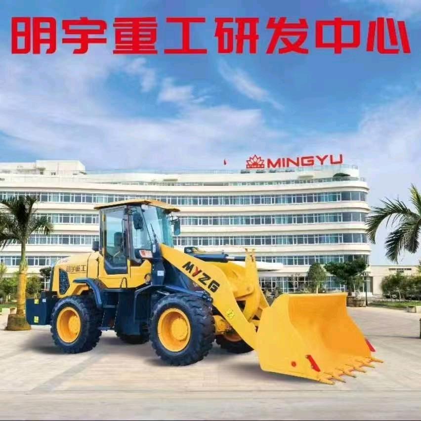 明宇装载机配件大全