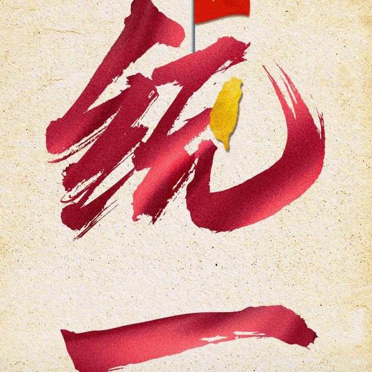 灰色的轨迹