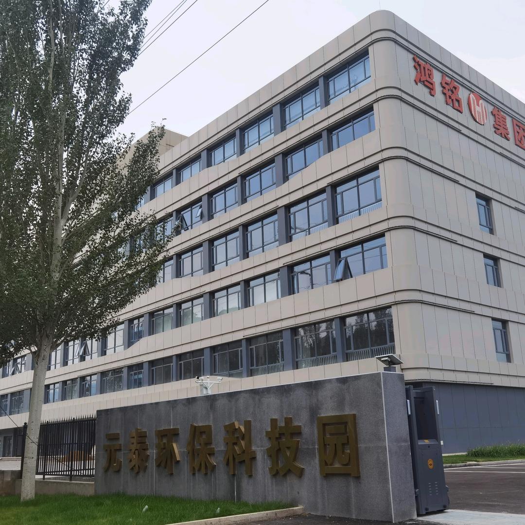 怀来元泰环保科技园