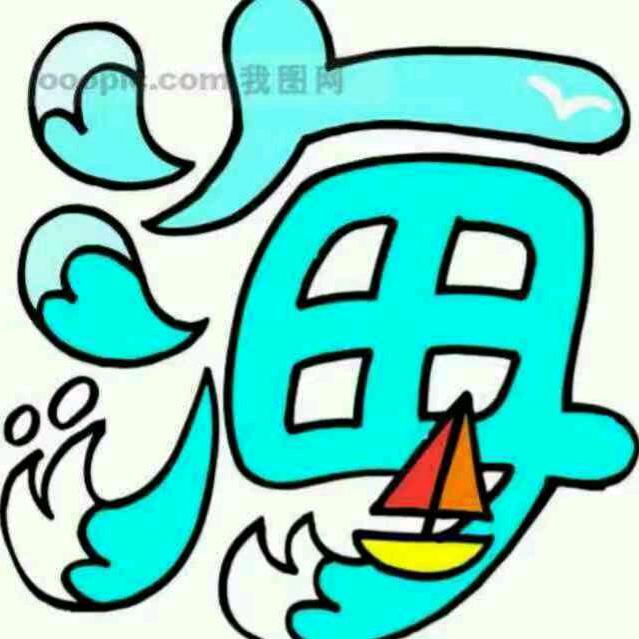 海之情