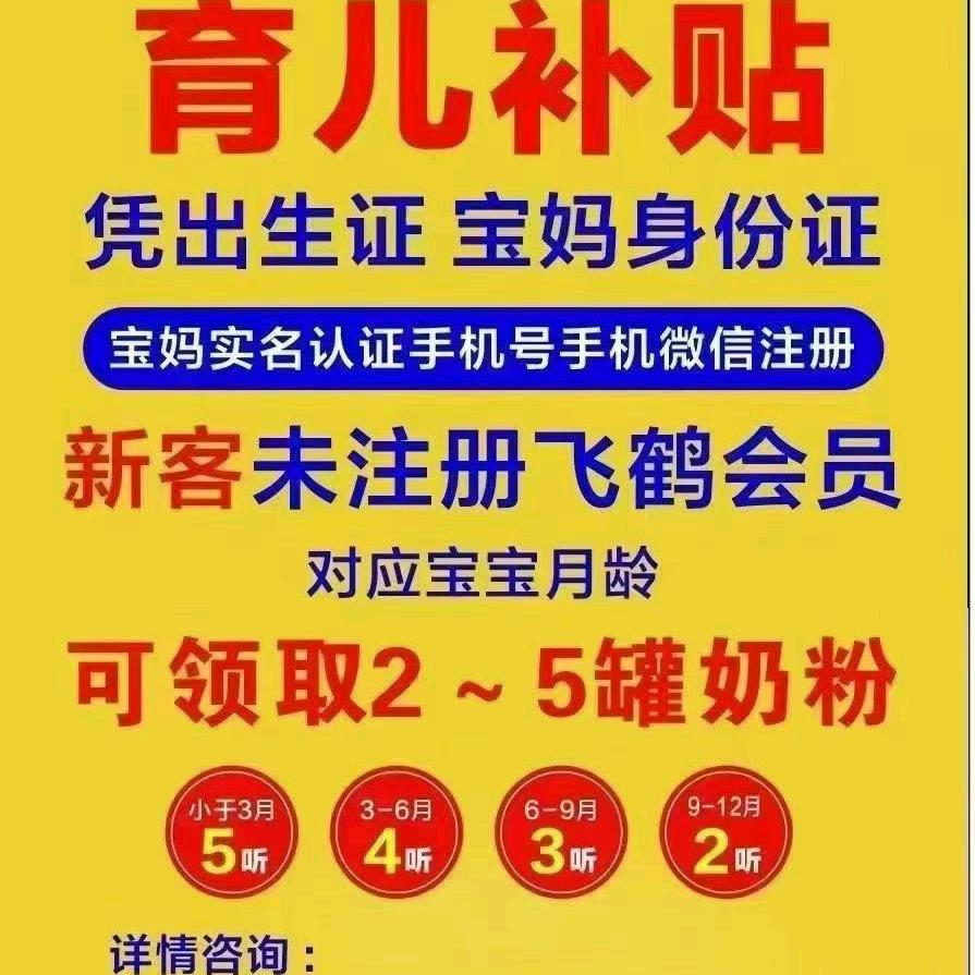 广州飞鹤补贴爱心志愿者