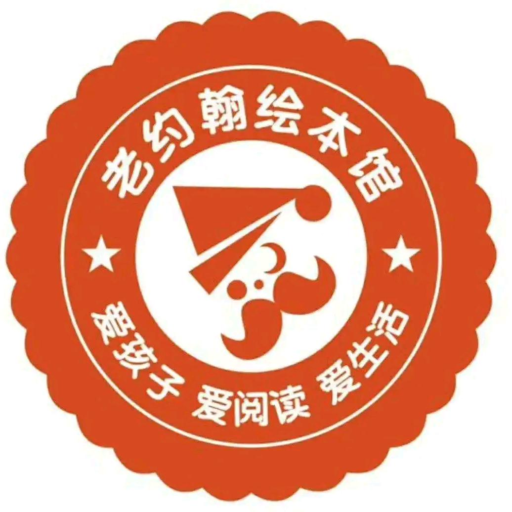 老约翰儿童绘本（河津馆）