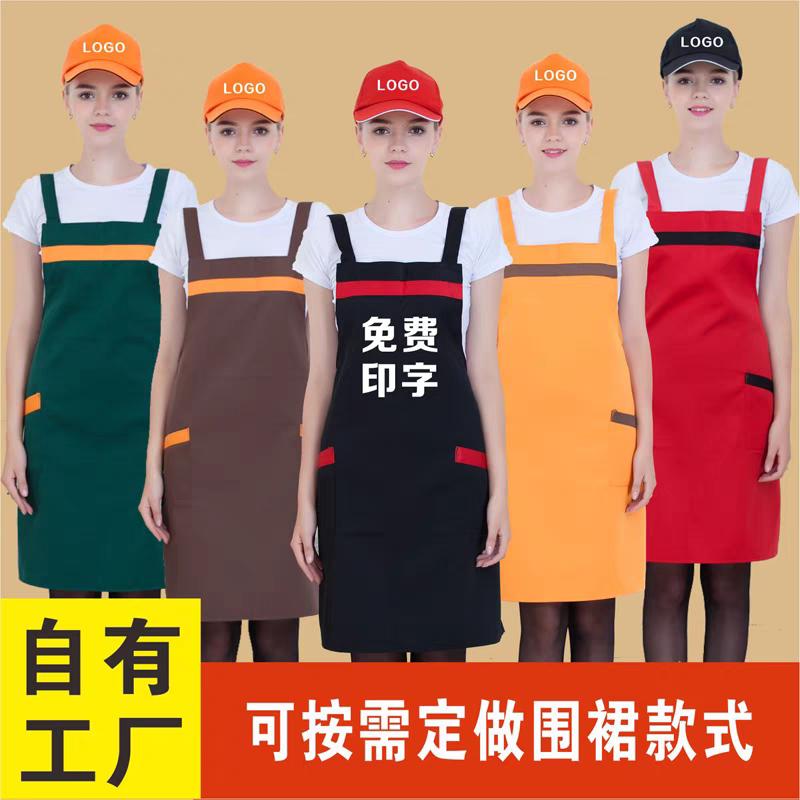 唯美围裙定制工厂店