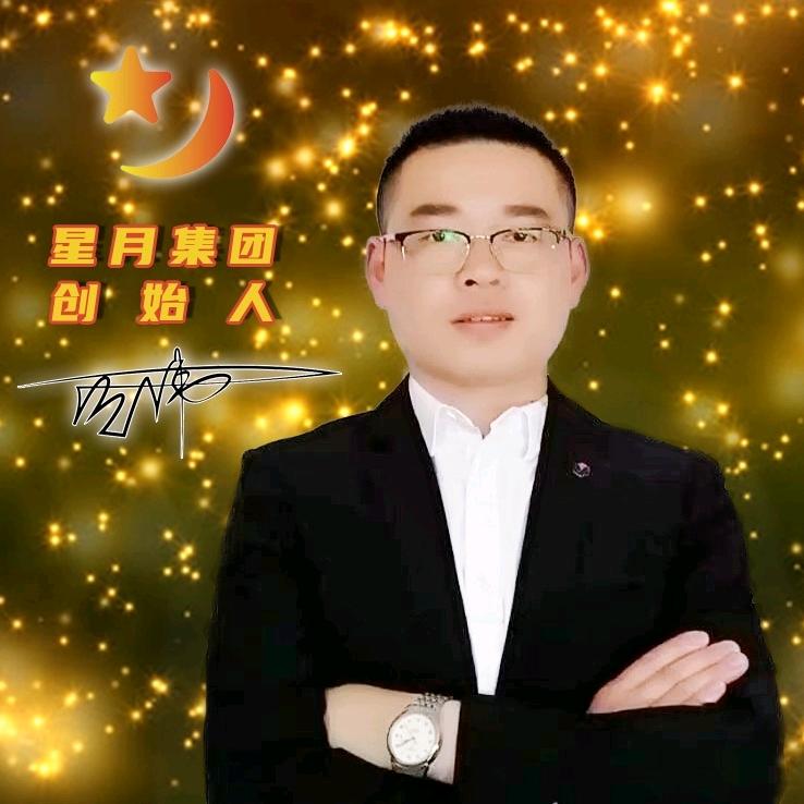 星月集团