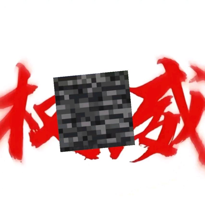 MC·物品栏（已坐牢）      广告X