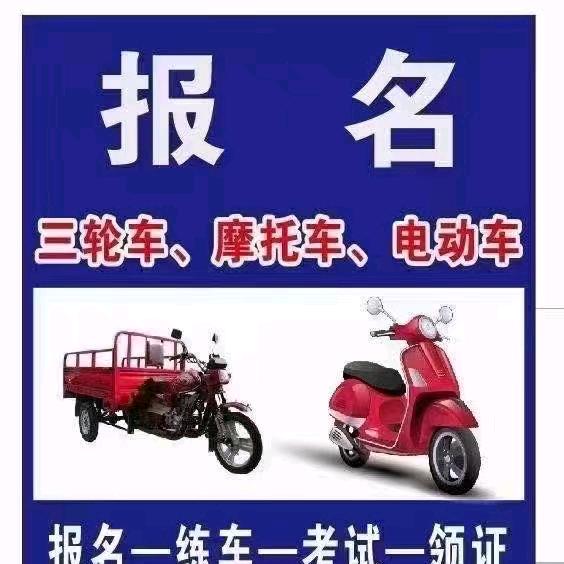 贺州摩托车驾校直招苏教练