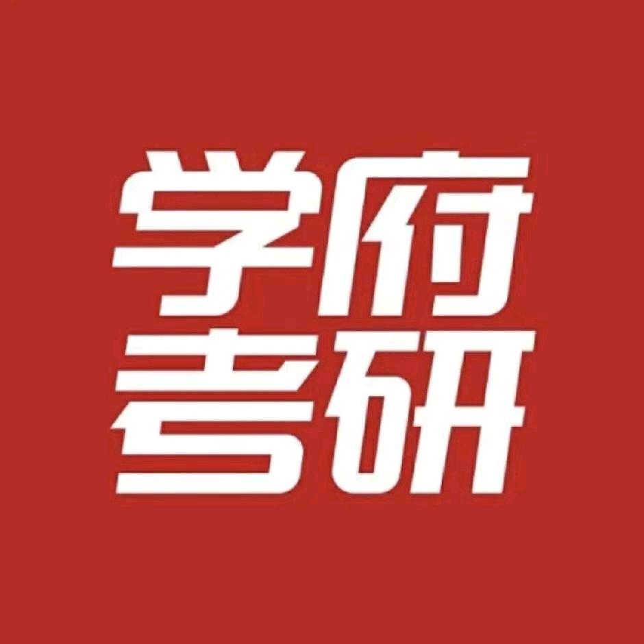 学府考研-前橙似锦