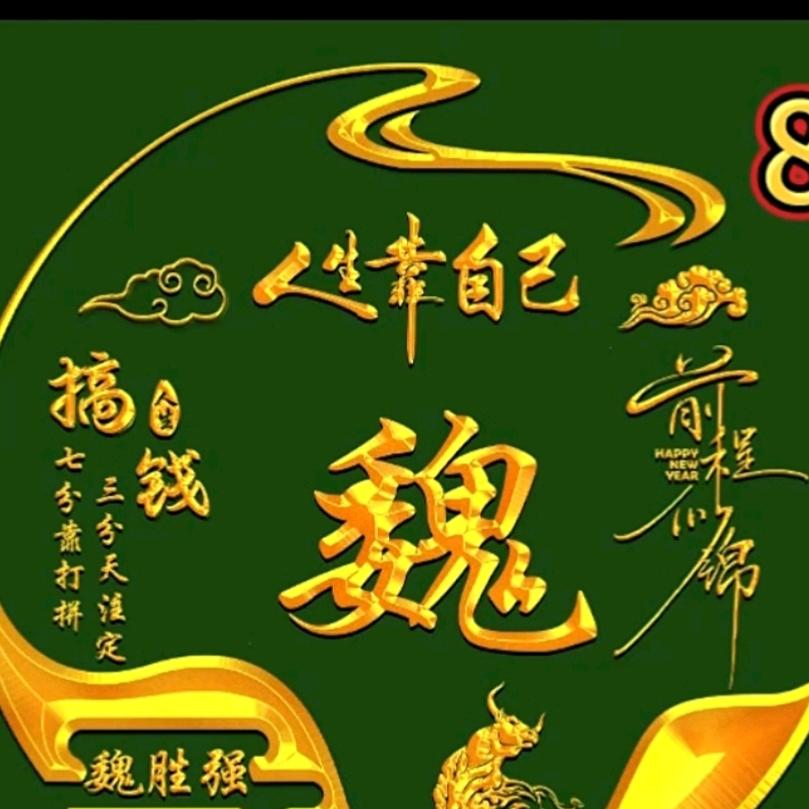 一人闯天下