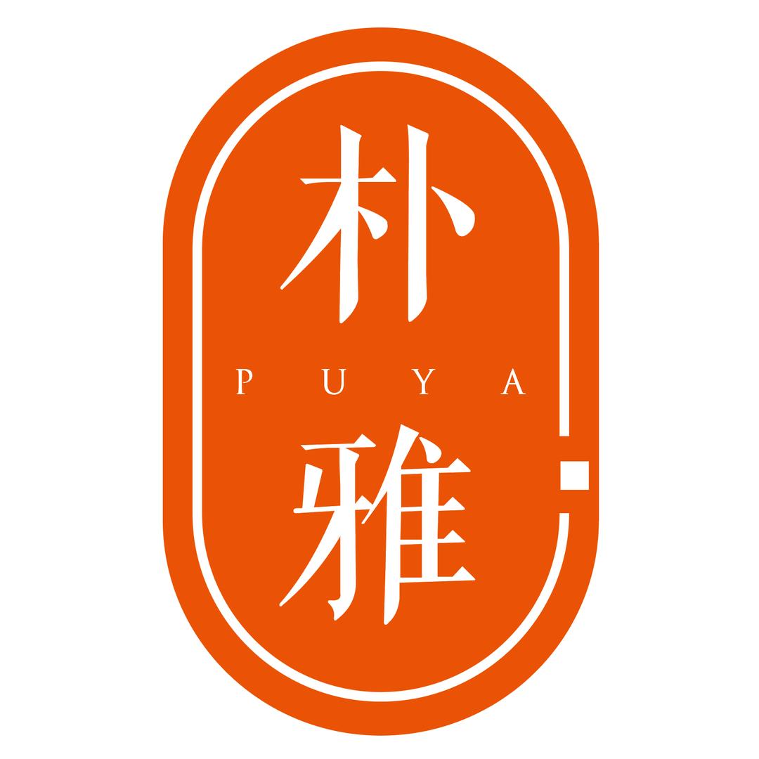 中山市朴雅穿戴科技