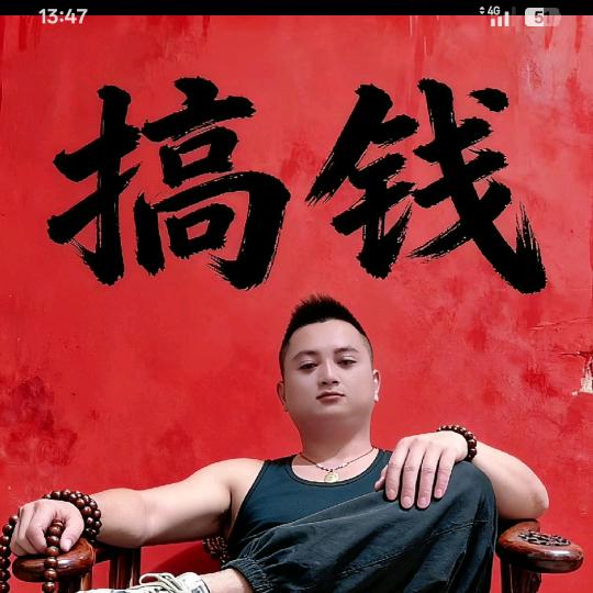 有你真好