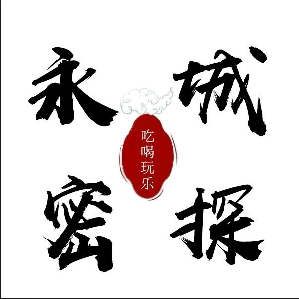 密探优选（收徒）