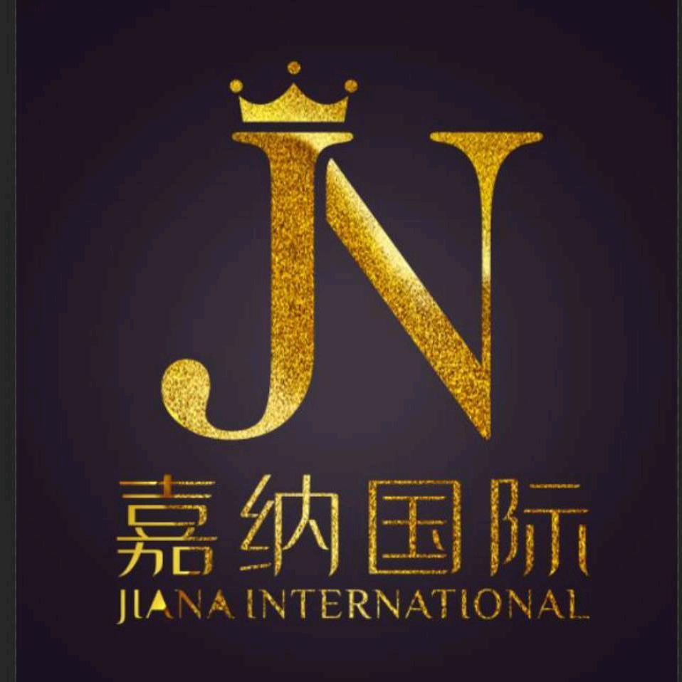 广州嘉纳国际化妆品有限公司