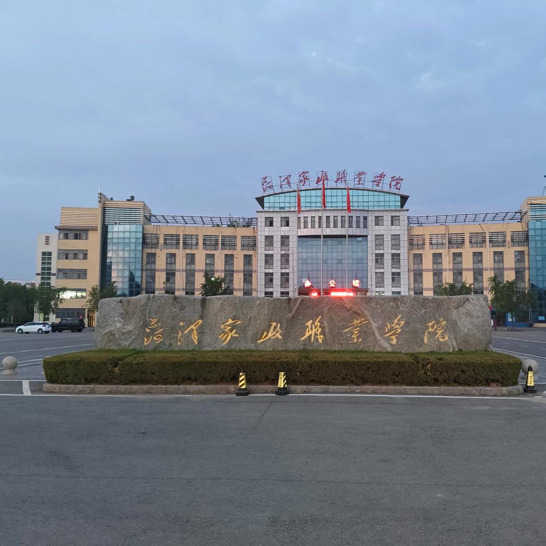 菏泽家政（校园经济）