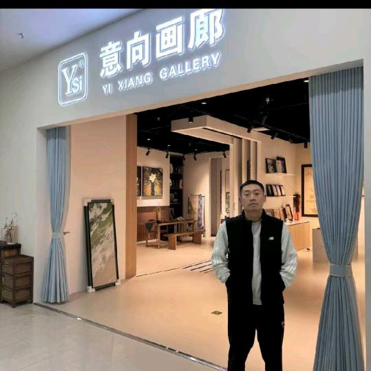 正定意向画廊/配画师-高兴