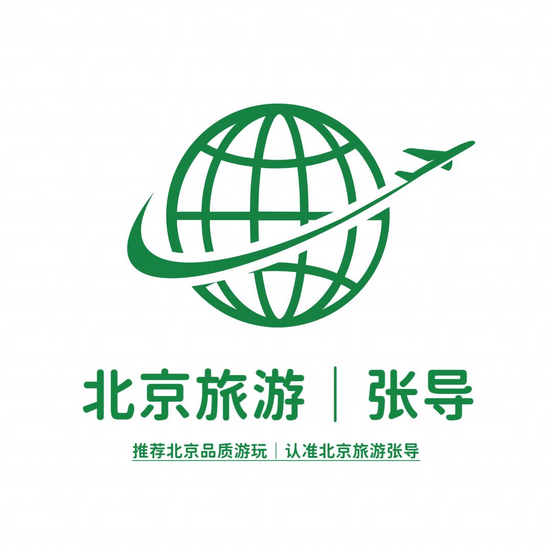 张导逛京城｜北京旅游