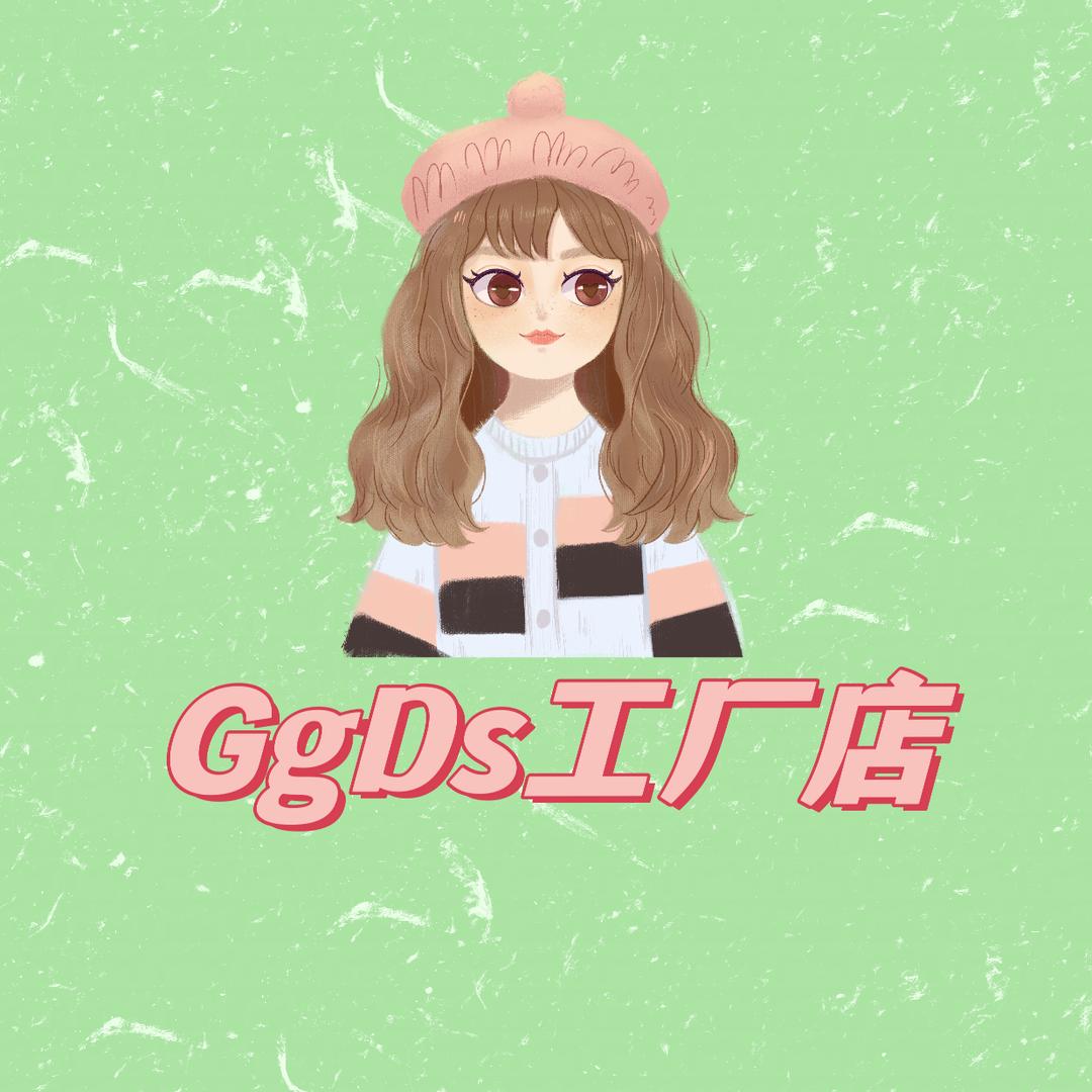 GgDs工厂店